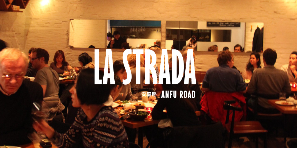 La Strada Anfu